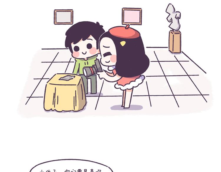 第44话 找女票就只会干这事？-第44话