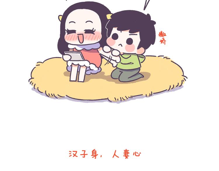 第46话 有个超粘人的男朋友-第46话