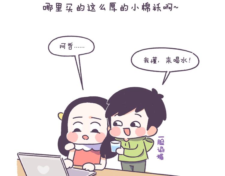 第46话 有个超粘人的男朋友-第46话