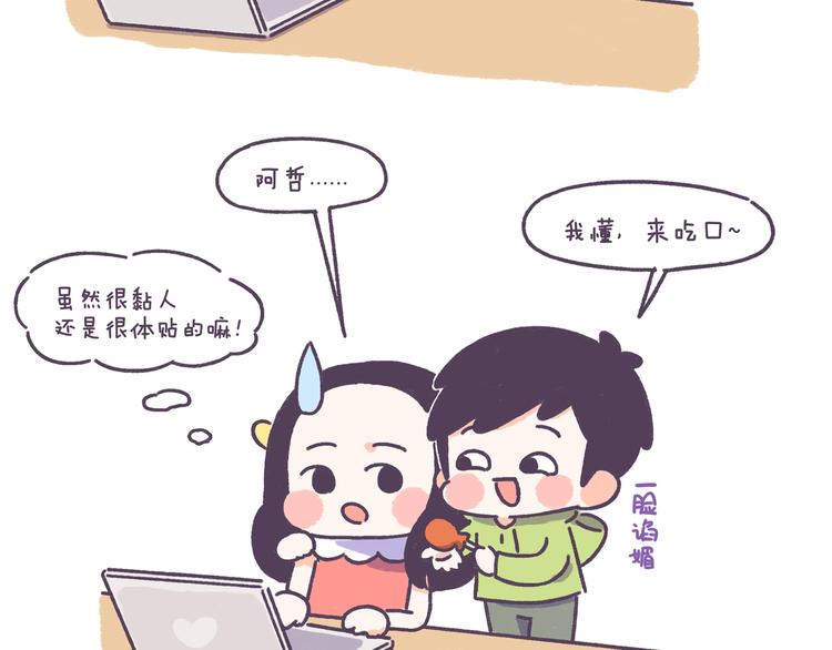 第46话 有个超粘人的男朋友-第46话