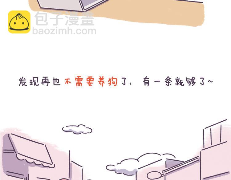 第46话 有个超粘人的男朋友-第46话