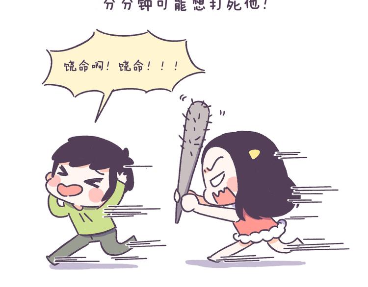 第46话 有个超粘人的男朋友-第46话