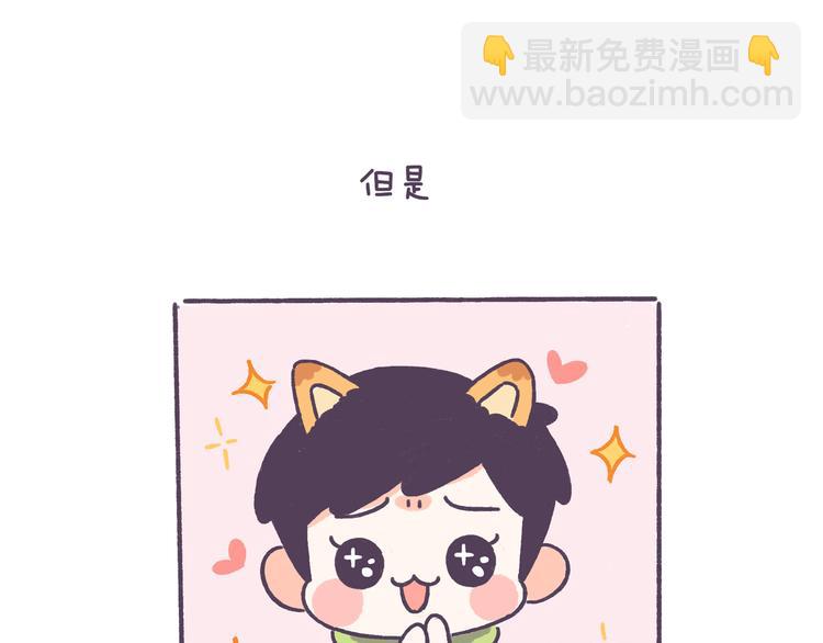 第46话 有个超粘人的男朋友-第46话