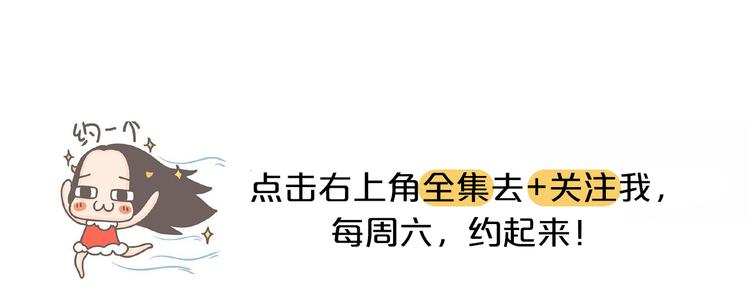 第46话 有个超粘人的男朋友-第46话