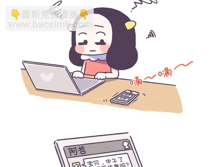 第46话 有个超粘人的男朋友-第46话