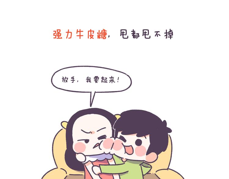 第46话 有个超粘人的男朋友-第46话