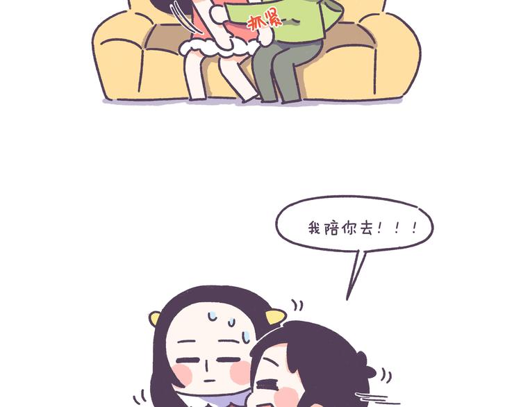 第46话 有个超粘人的男朋友-第46话