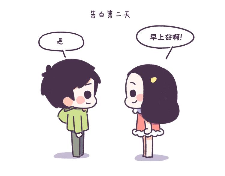 第48话 倒追男生的女生-第48话