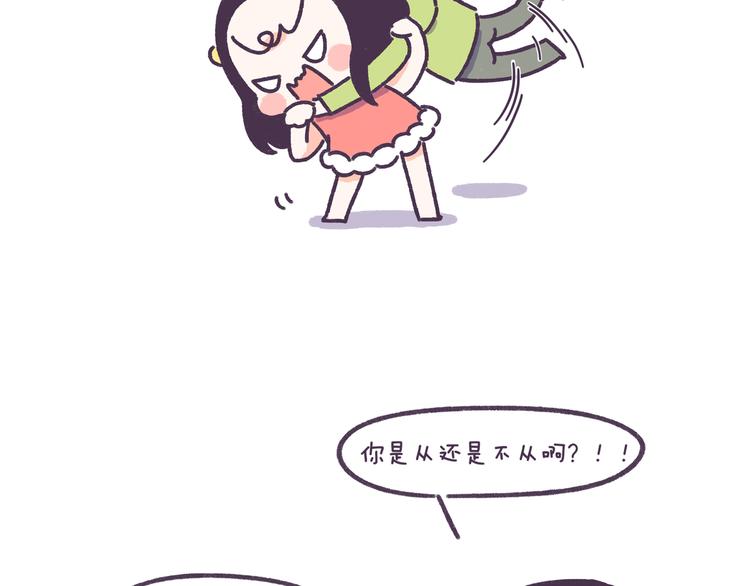 第48话 倒追男生的女生-第48话