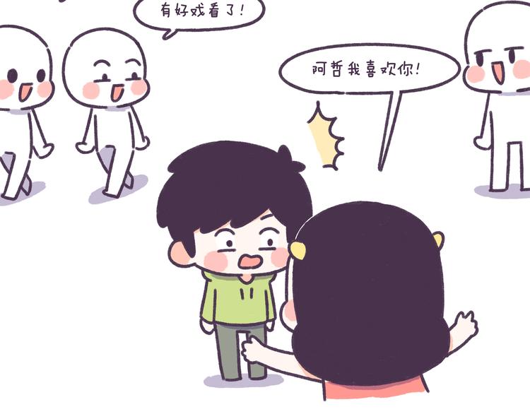 第48话 倒追男生的女生-第48话