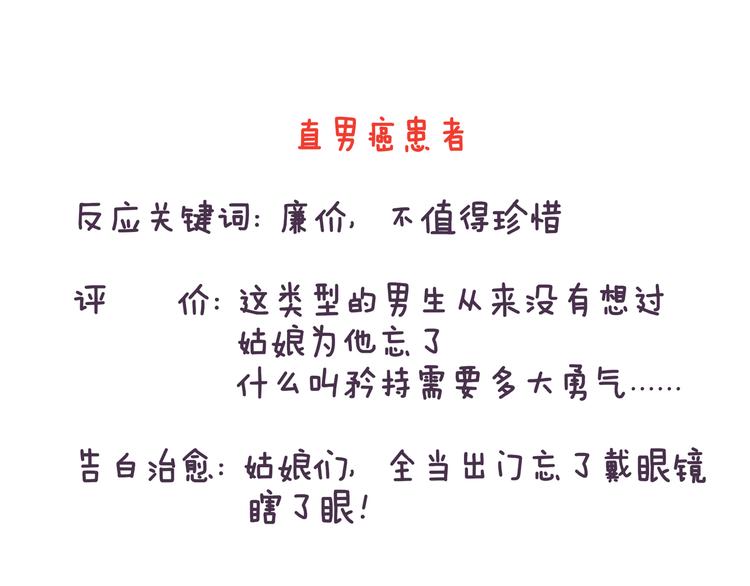 第48话 倒追男生的女生-第48话