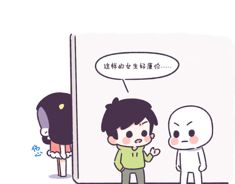 第48话 倒追男生的女生-第48话