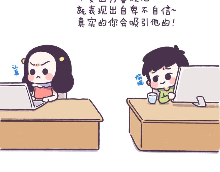 第48话 倒追男生的女生-第48话