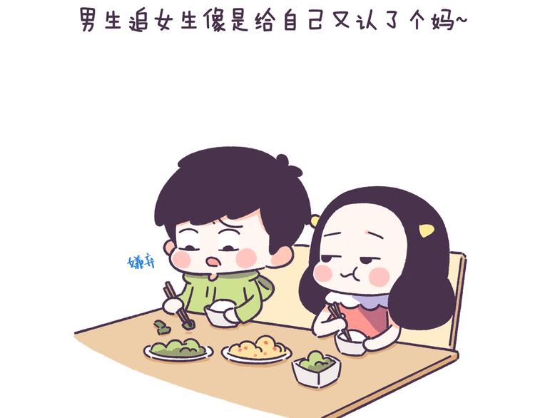 第50话 女生需要注意的行为-第50话