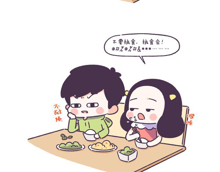 第50话 女生需要注意的行为-第50话