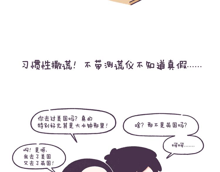 第50话 女生需要注意的行为-第50话