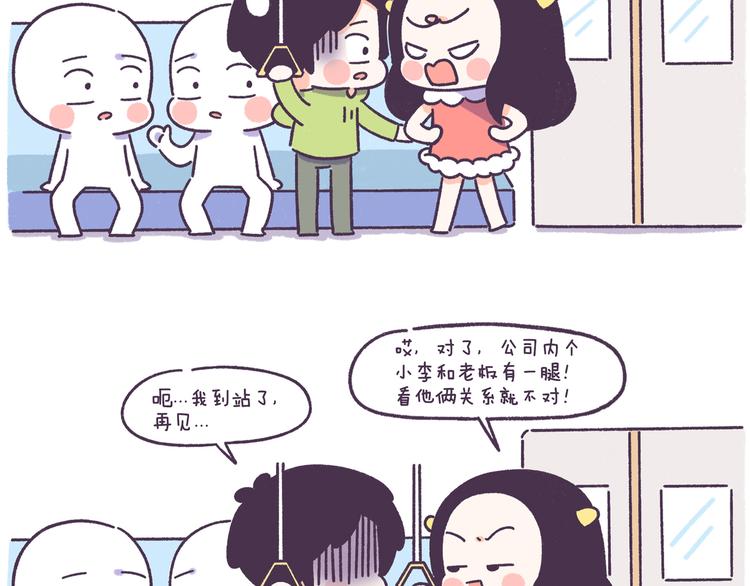 第50话 女生需要注意的行为-第50话