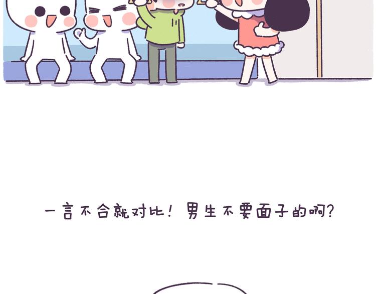 第50话 女生需要注意的行为-第50话