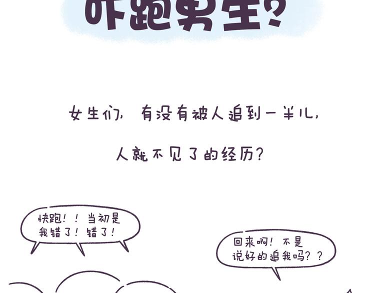 第50话 女生需要注意的行为-第50话