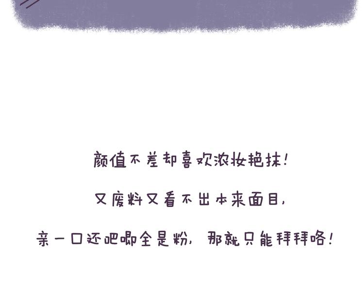 第50话 女生需要注意的行为-第50话