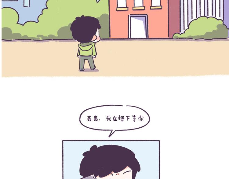 第50话 女生需要注意的行为-第50话