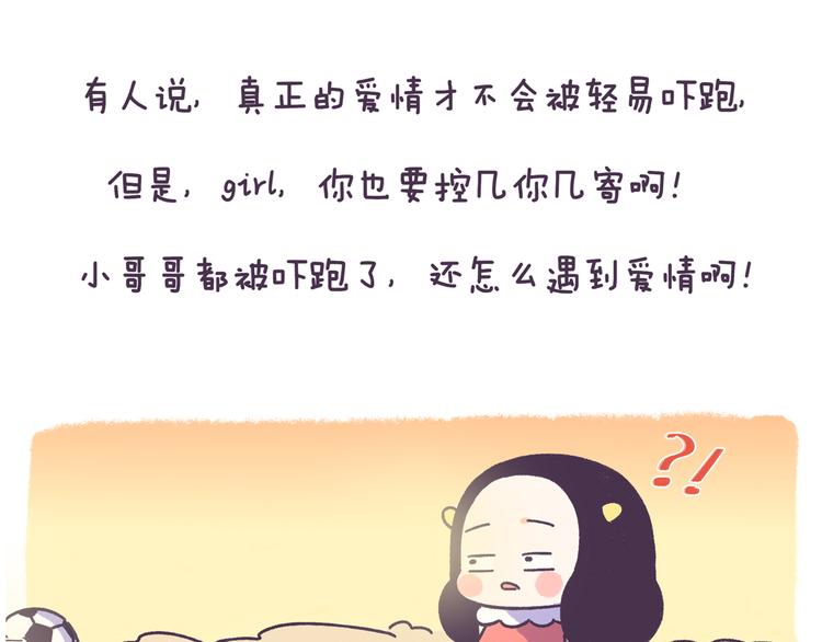 第50话 女生需要注意的行为-第50话