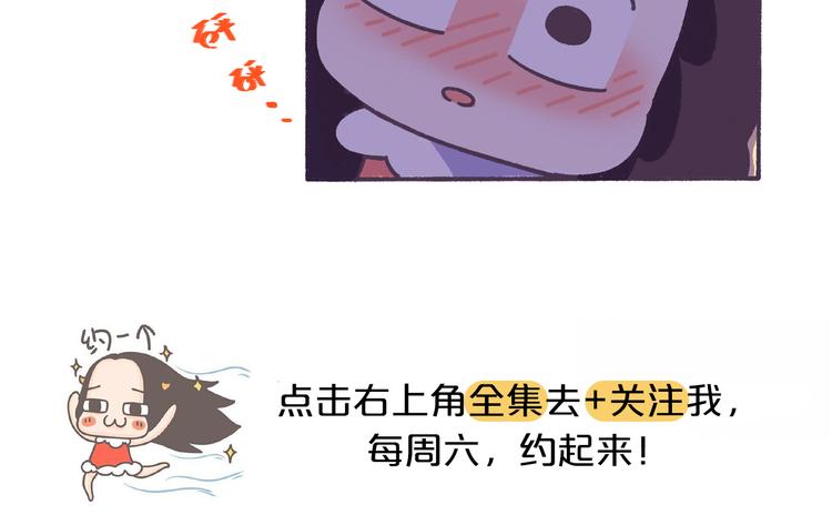 第50话 女生需要注意的行为-第50话