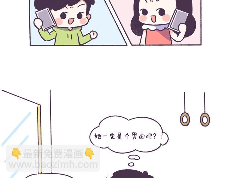 第50话 女生需要注意的行为-第50话