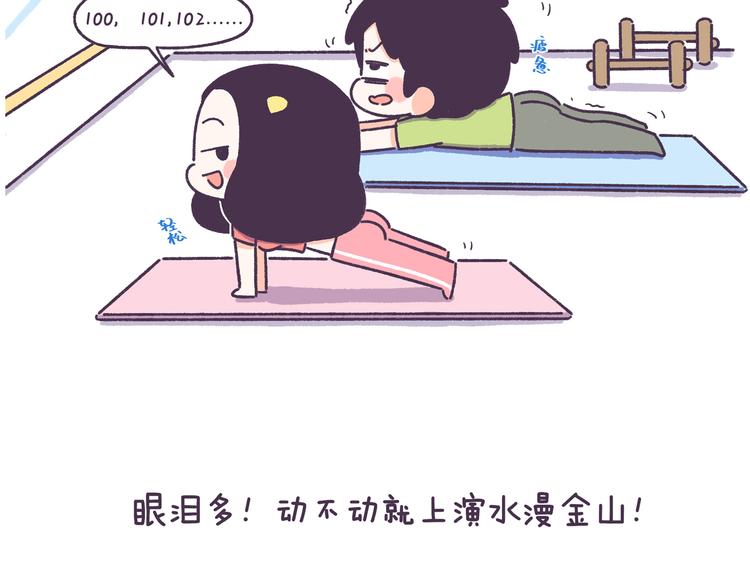 第50话 女生需要注意的行为-第50话