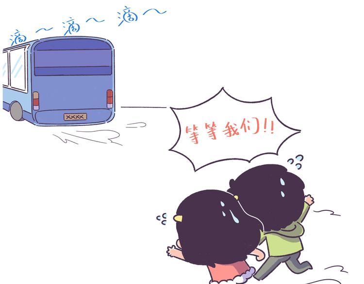 第50话 女生需要注意的行为-第50话