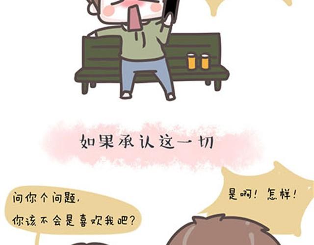 第6话 如果时光倒流-第6话