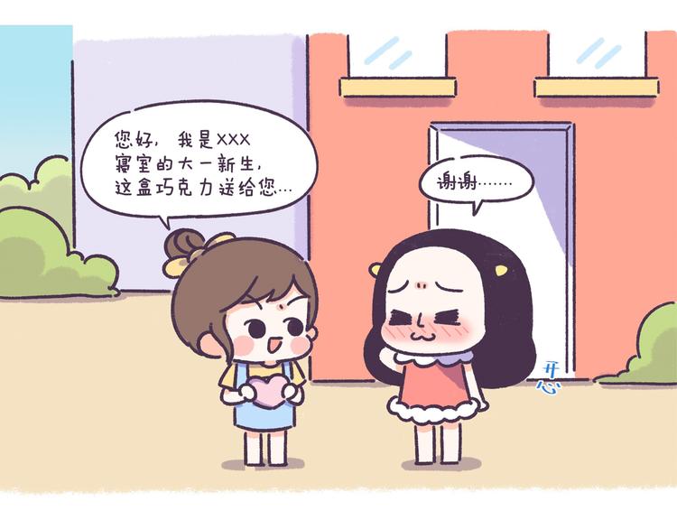 第54话 长得显老的体验-第54话