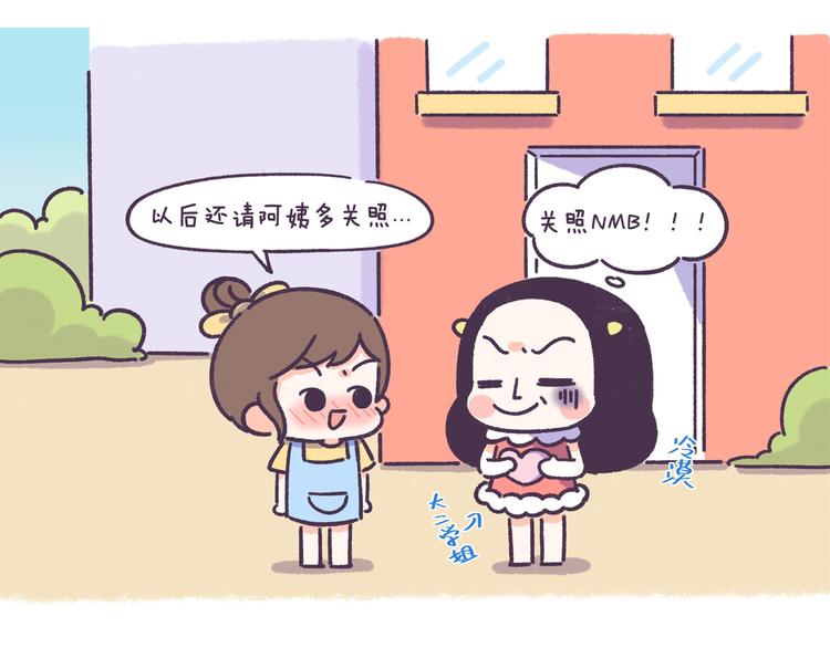 第54话 长得显老的体验-第54话