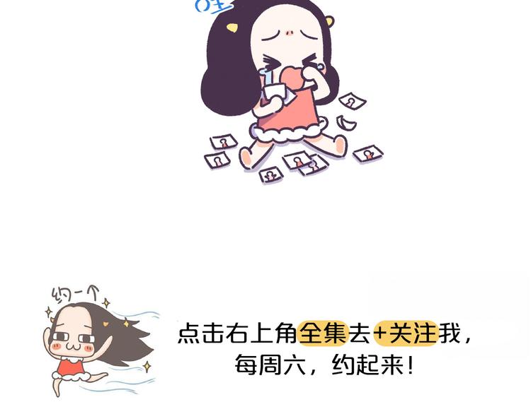 第54话 长得显老的体验-第54话