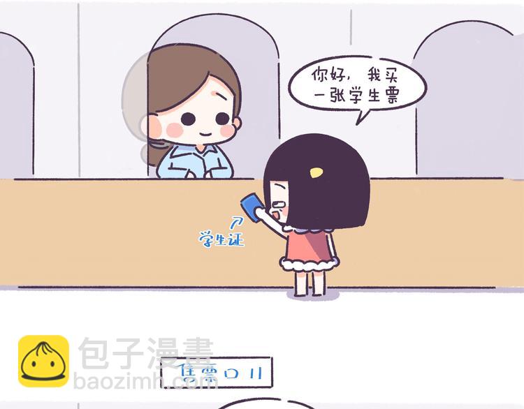 第54话 长得显老的体验-第54话