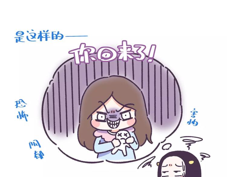 第56话 室友太变态！我要退租-第56话