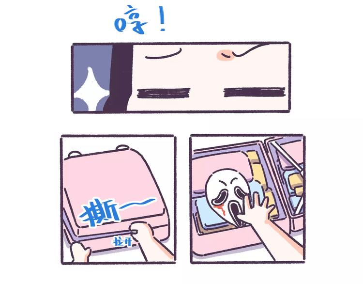 第56话 室友太变态！我要退租-第56话