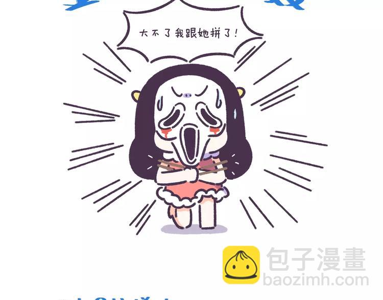 第56话 室友太变态！我要退租-第56话