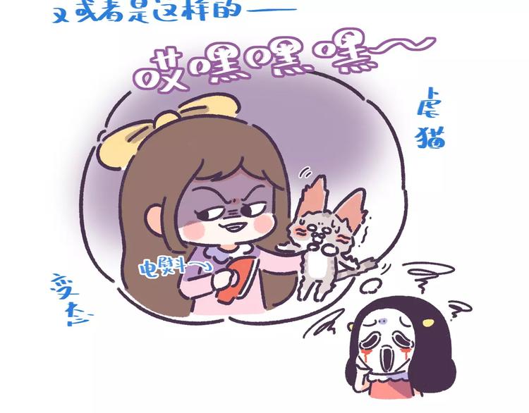 第56话 室友太变态！我要退租-第56话