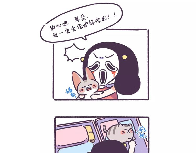 第56话 室友太变态！我要退租-第56话