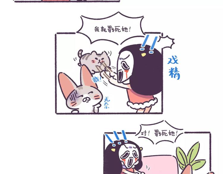 第56话 室友太变态！我要退租-第56话