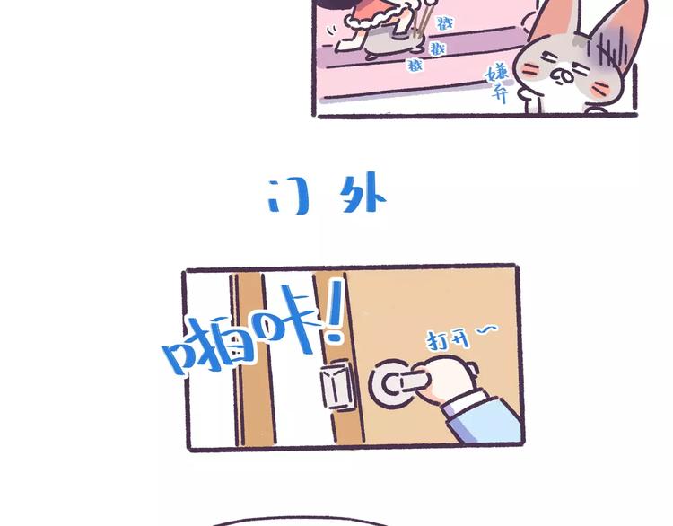 第56话 室友太变态！我要退租-第56话