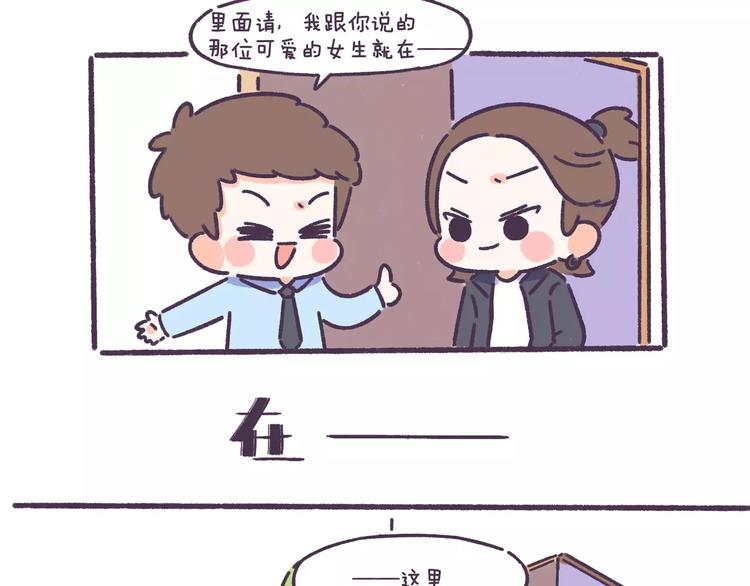 第56话 室友太变态！我要退租-第56话