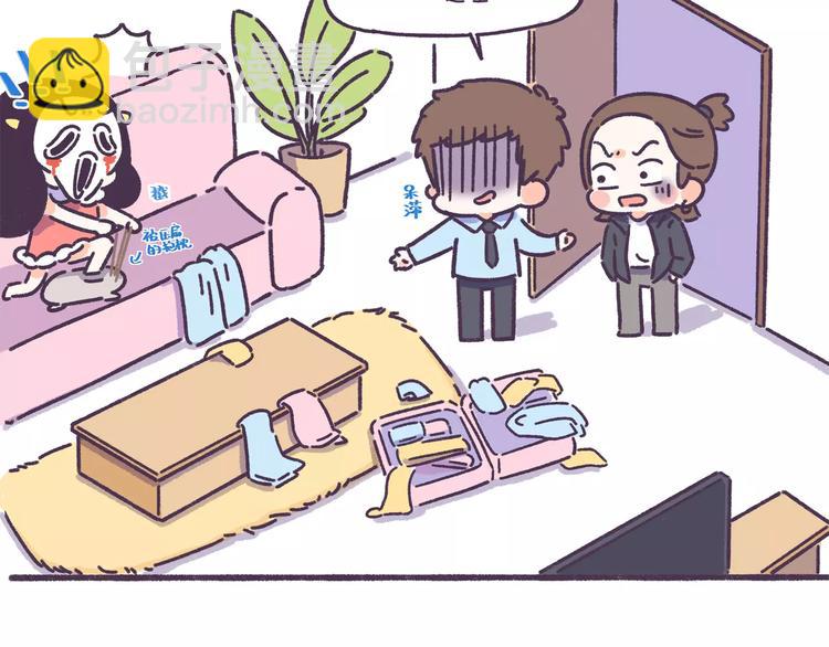 第56话 室友太变态！我要退租-第56话