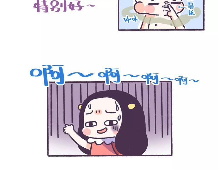 第56话 室友太变态！我要退租-第56话