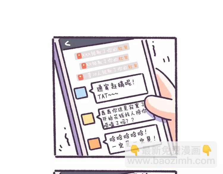 第58话 我真的不是变态-第58话