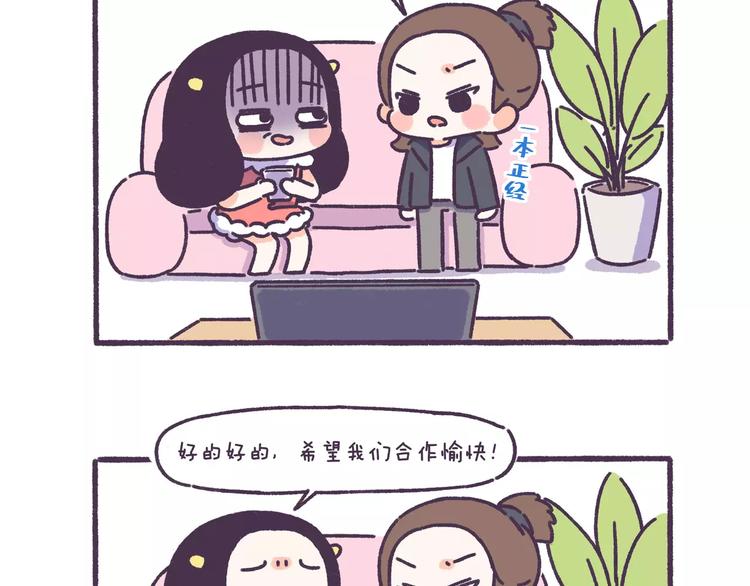 第58话 我真的不是变态-第58话