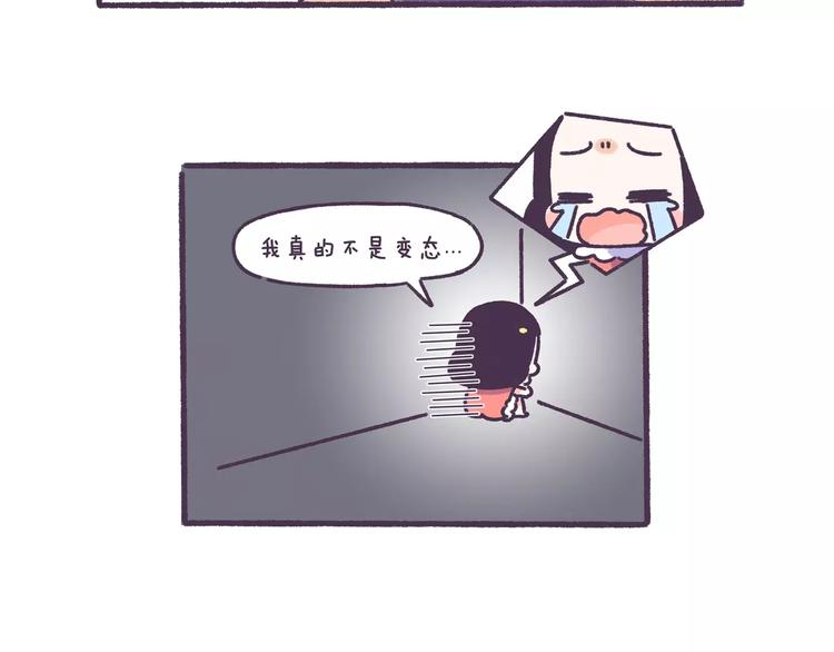 第58话 我真的不是变态-第58话