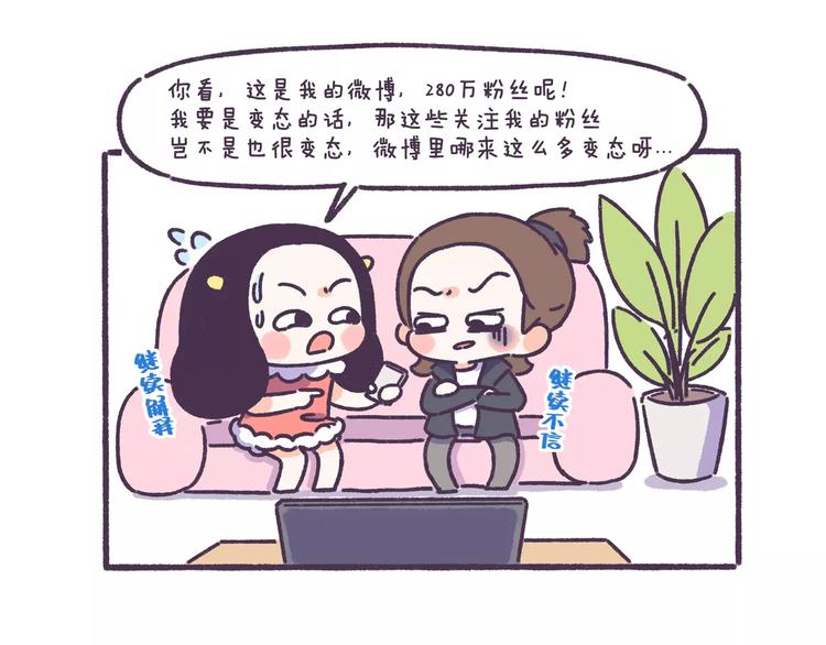 第58话 我真的不是变态-第58话