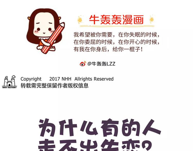 第60话 走不出的失恋-第60话